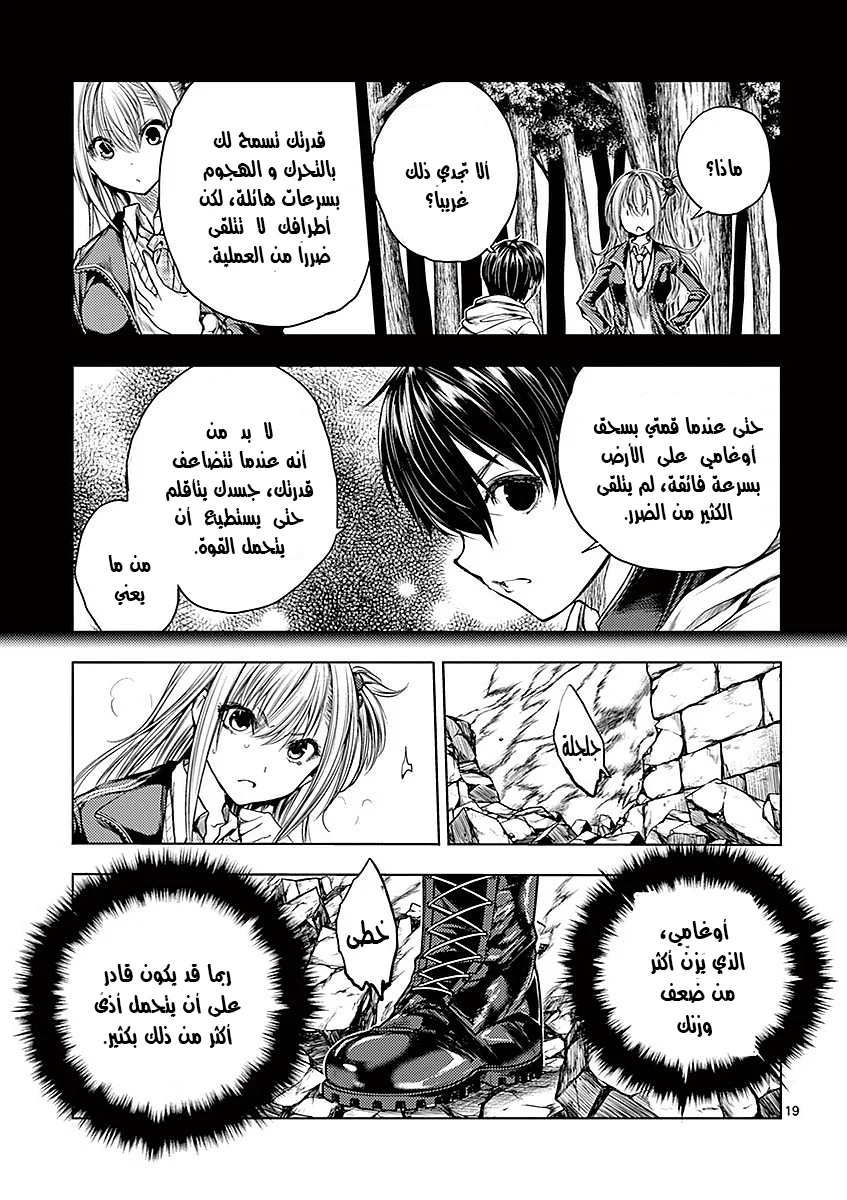 Read Deatte 5-byou de Battle AR Manga Online