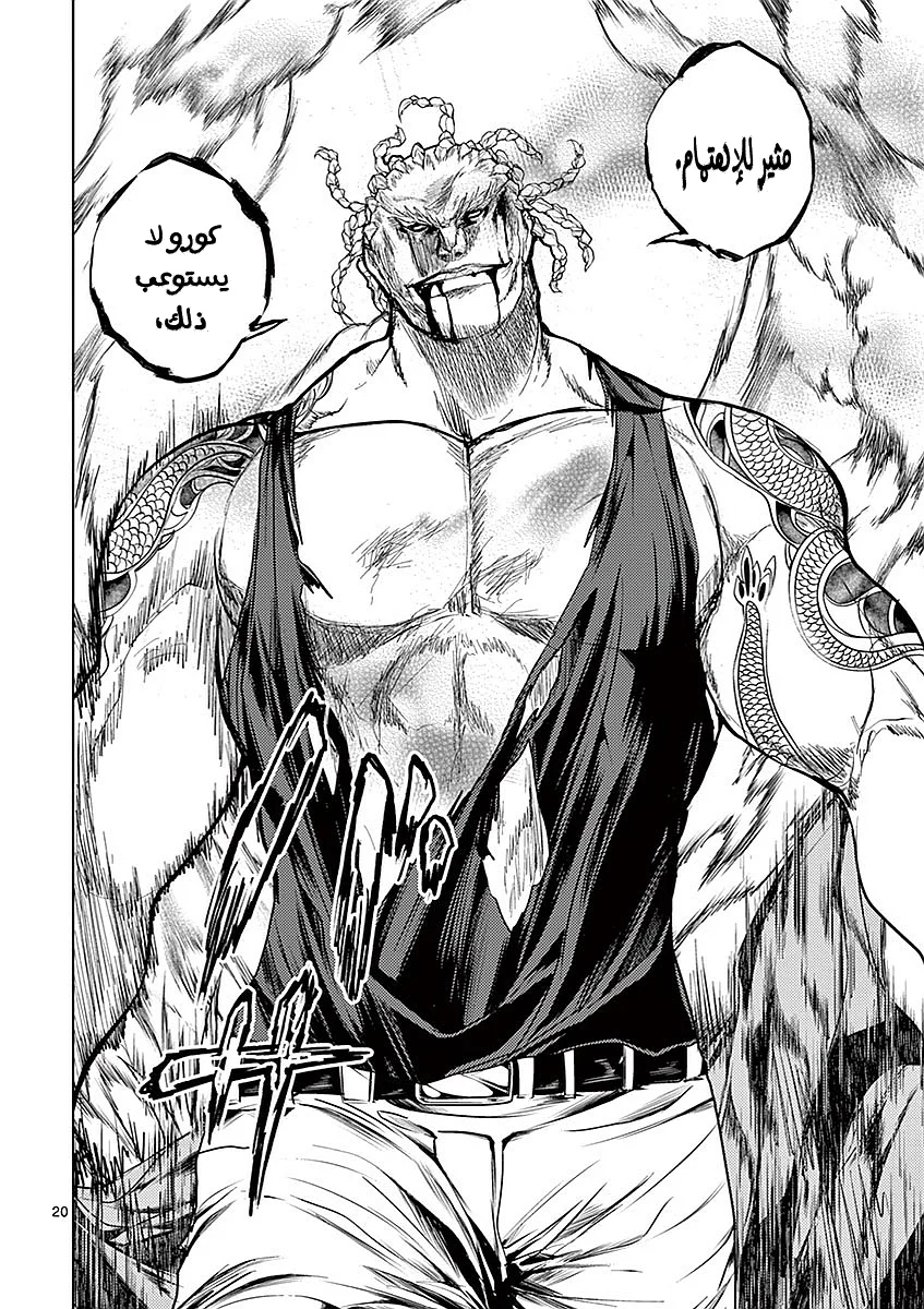 Read Deatte 5-byou de Battle AR Manga Online
