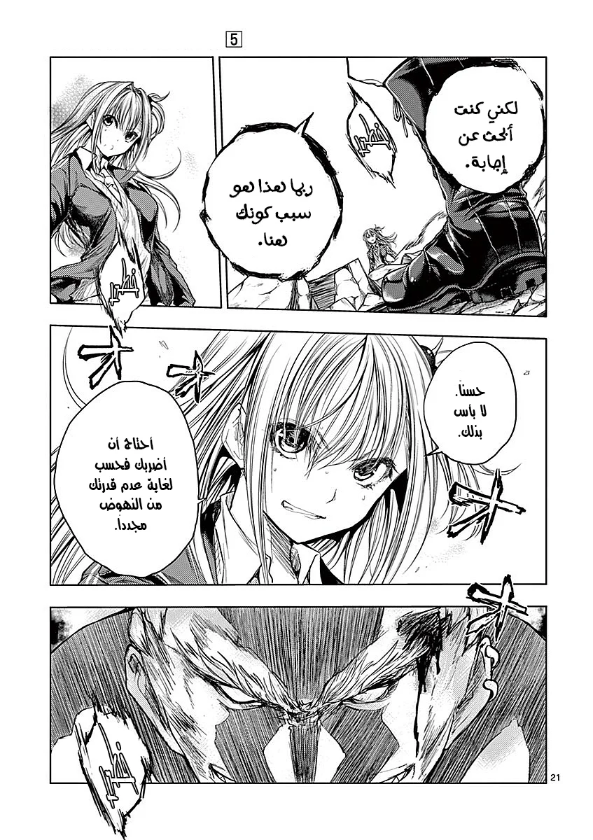 Read Deatte 5-byou de Battle AR Manga Online
