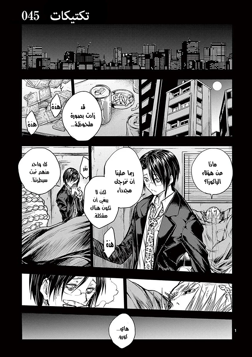 Read Deatte 5-byou de Battle AR Manga Online