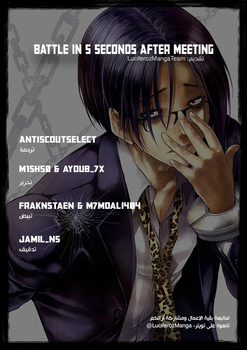 Read Deatte 5-byou de Battle AR Manga Online
