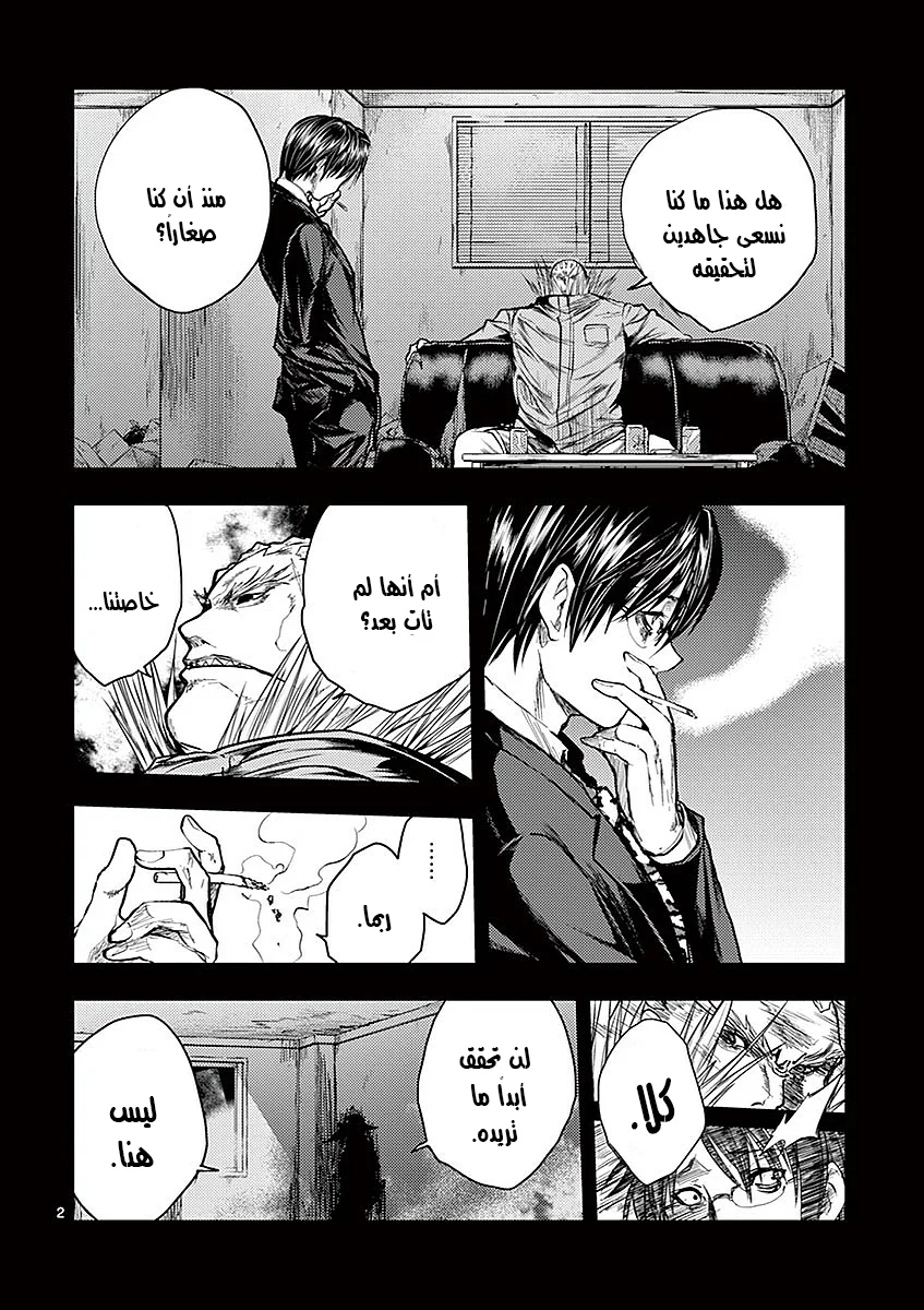 Read Deatte 5-byou de Battle AR Manga Online