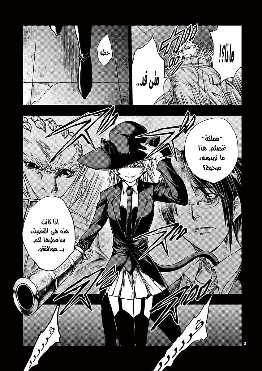 Read Deatte 5-byou de Battle AR Manga Online