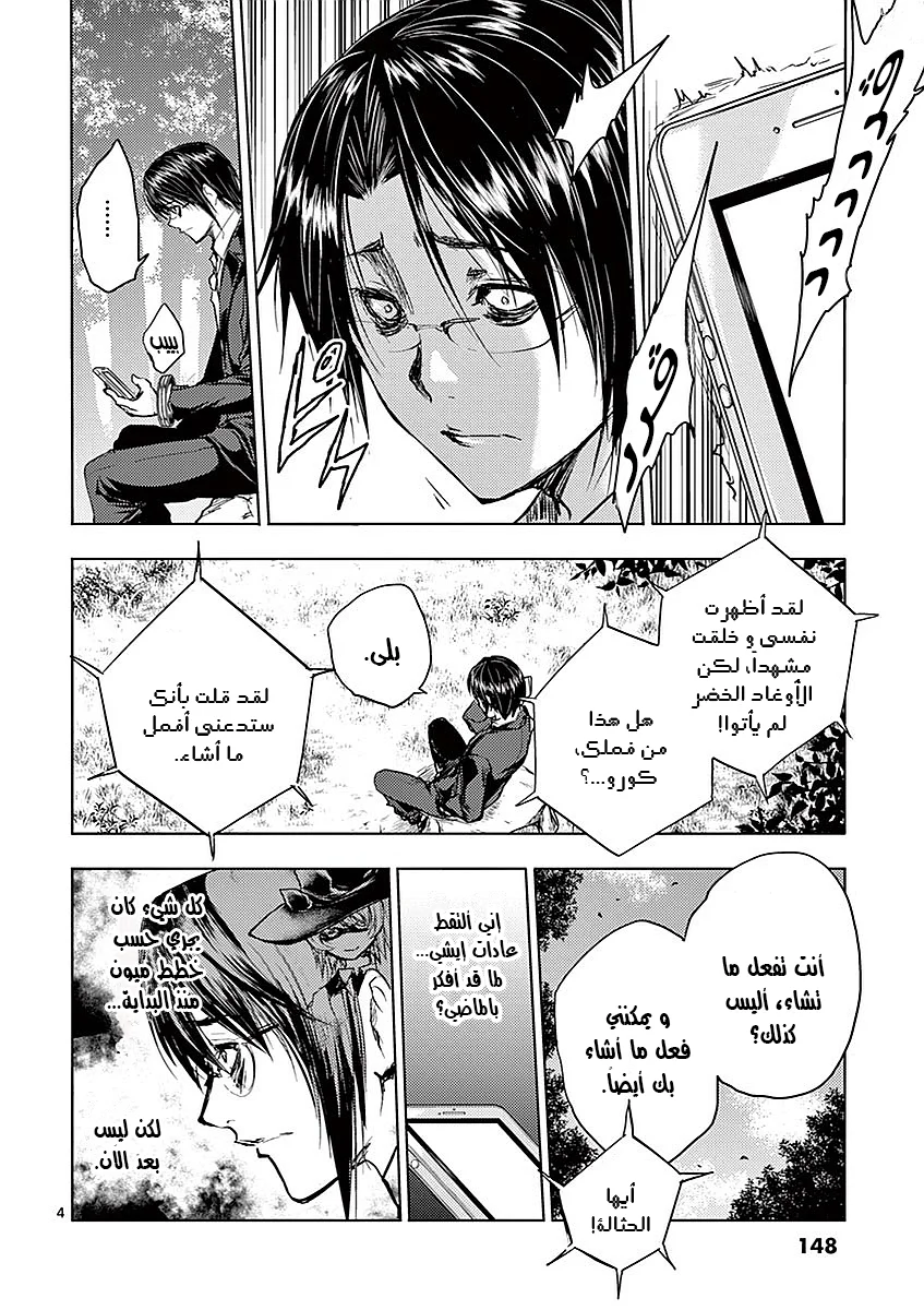 Read Deatte 5-byou de Battle AR Manga Online