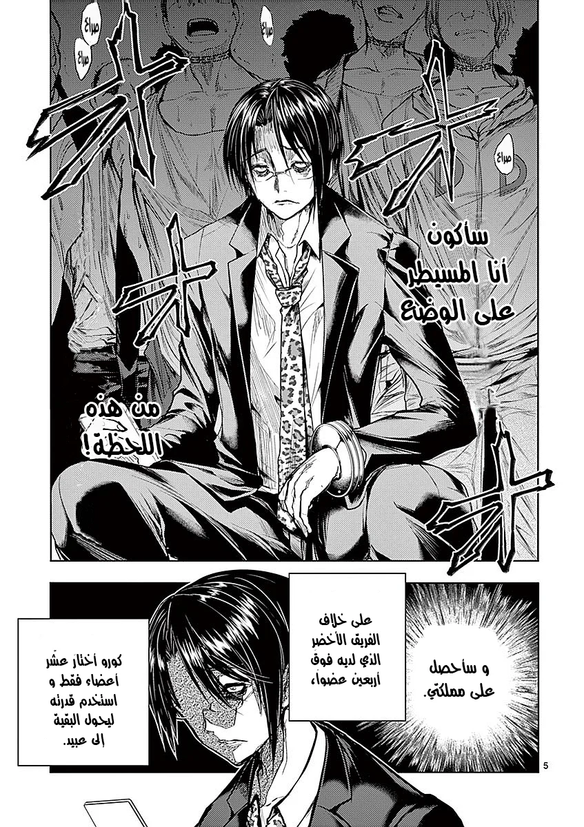 Read Deatte 5-byou de Battle AR Manga Online