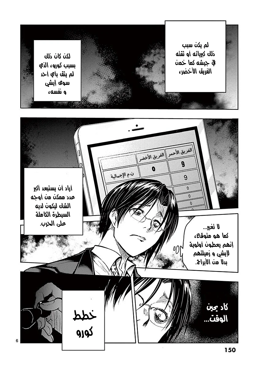 Read Deatte 5-byou de Battle AR Manga Online