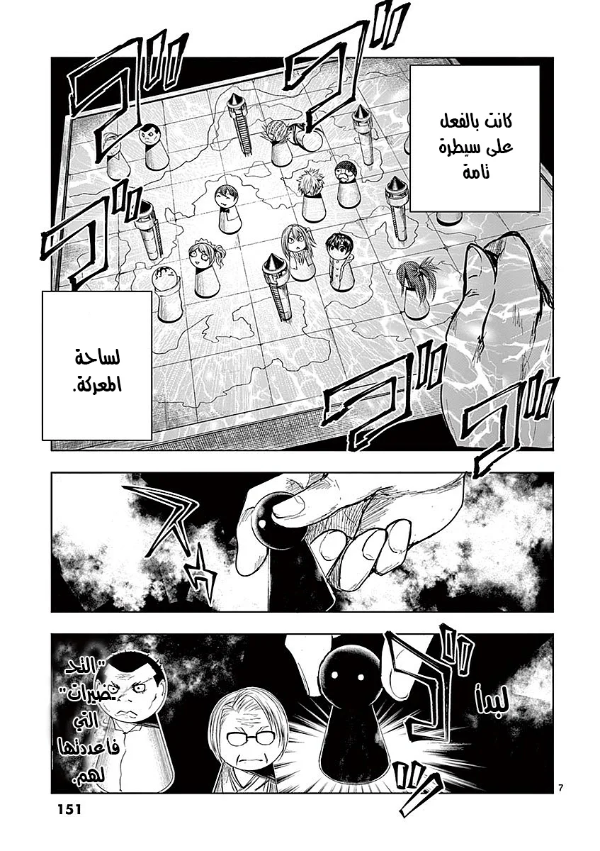 Read Deatte 5-byou de Battle AR Manga Online