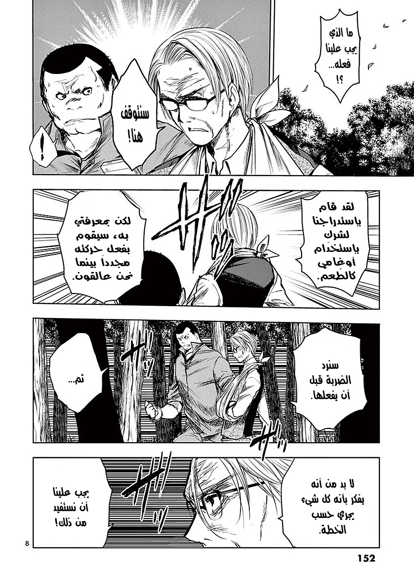 Read Deatte 5-byou de Battle AR Manga Online