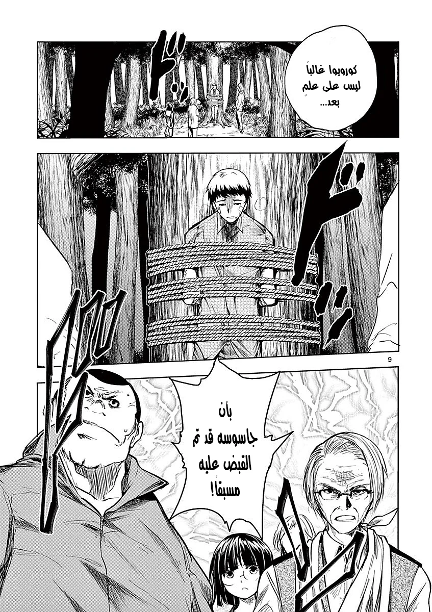 Read Deatte 5-byou de Battle AR Manga Online