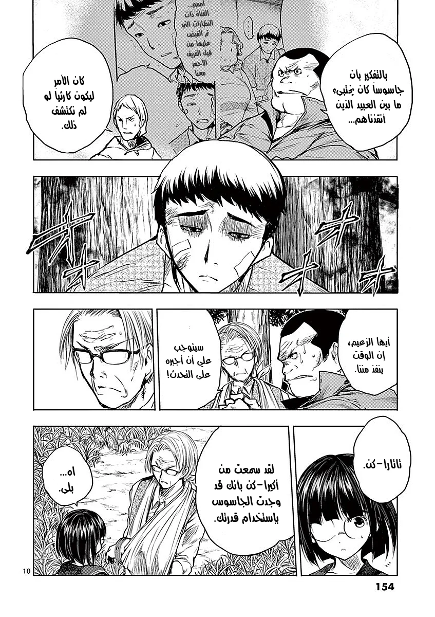 Read Deatte 5-byou de Battle AR Manga Online