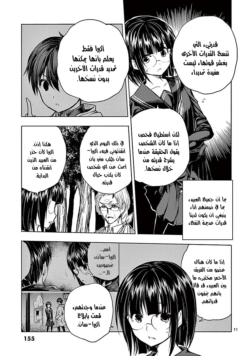 Read Deatte 5-byou de Battle AR Manga Online