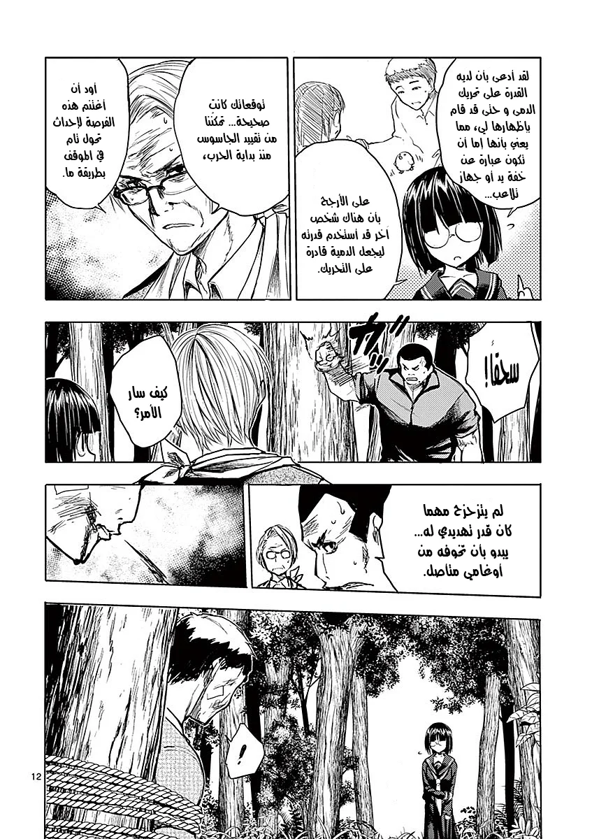 Read Deatte 5-byou de Battle AR Manga Online