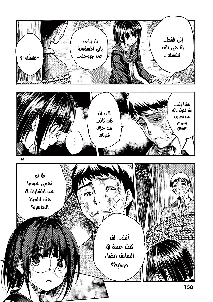 Read Deatte 5-byou de Battle AR Manga Online