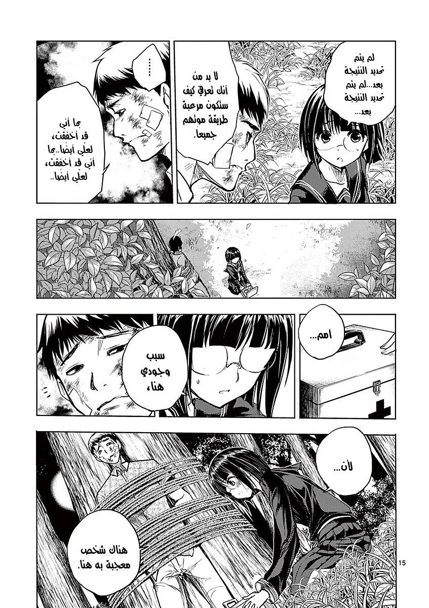 Read Deatte 5-byou de Battle AR Manga Online