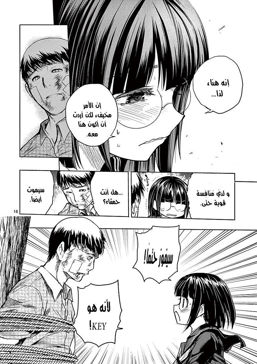 Read Deatte 5-byou de Battle AR Manga Online