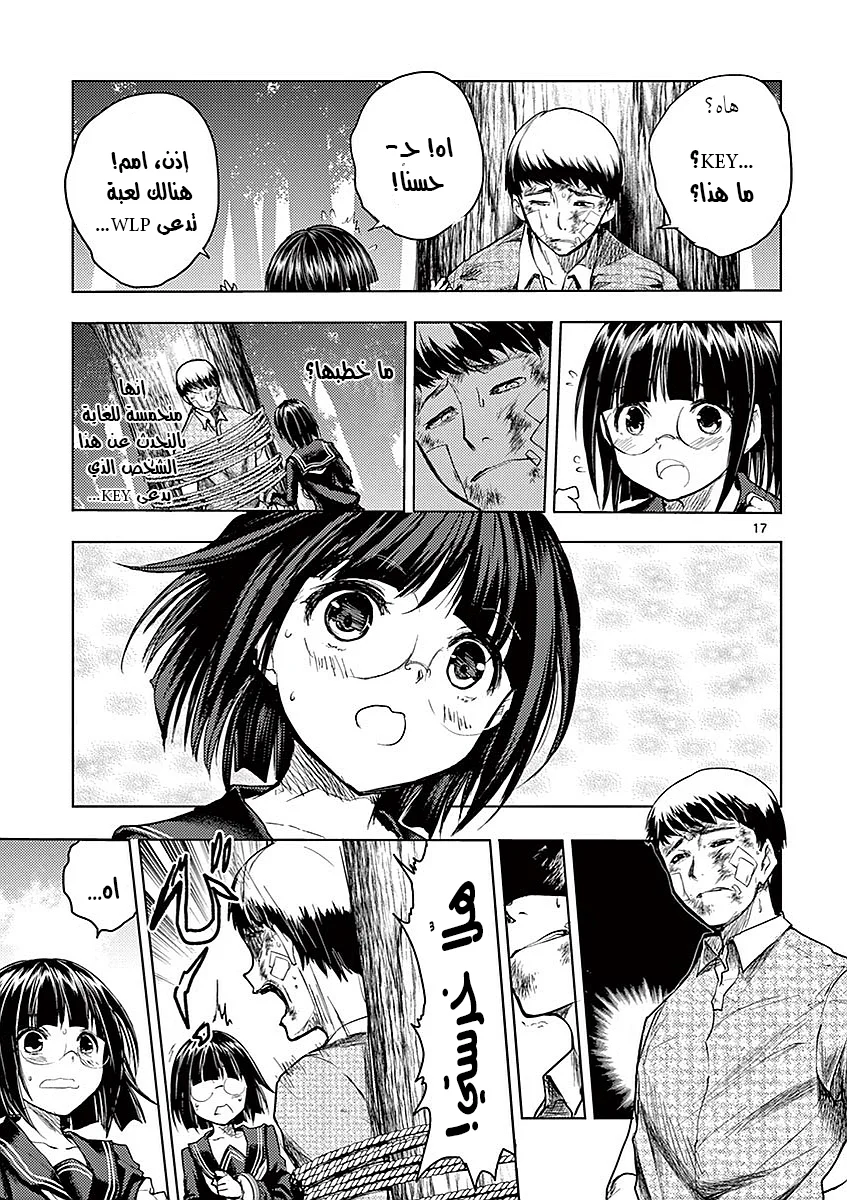 Read Deatte 5-byou de Battle AR Manga Online