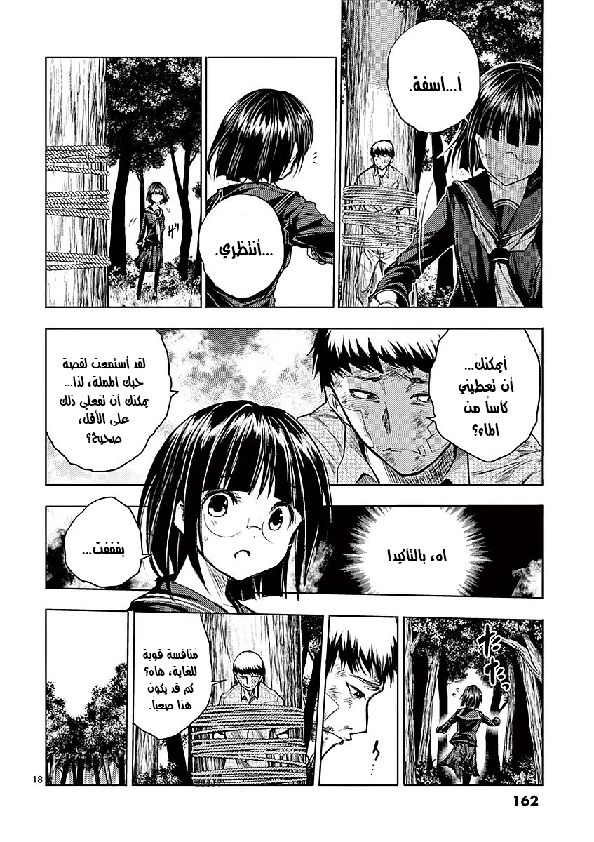 Read Deatte 5-byou de Battle AR Manga Online