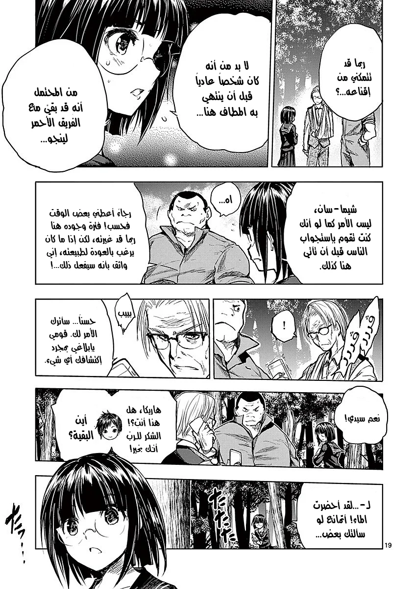 Read Deatte 5-byou de Battle AR Manga Online