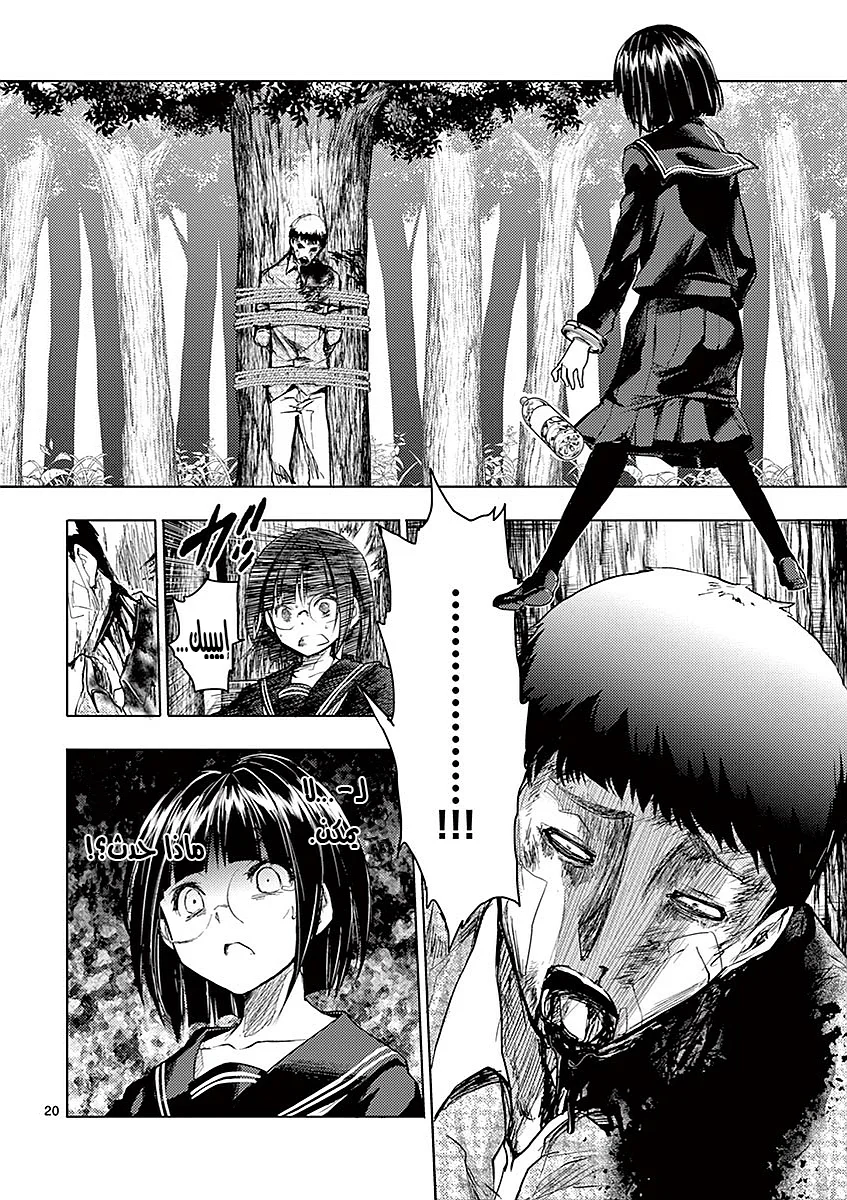 Read Deatte 5-byou de Battle AR Manga Online