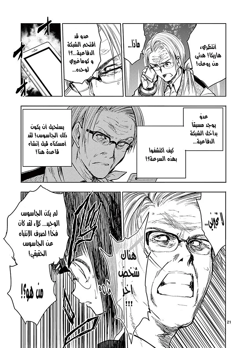 Read Deatte 5-byou de Battle AR Manga Online