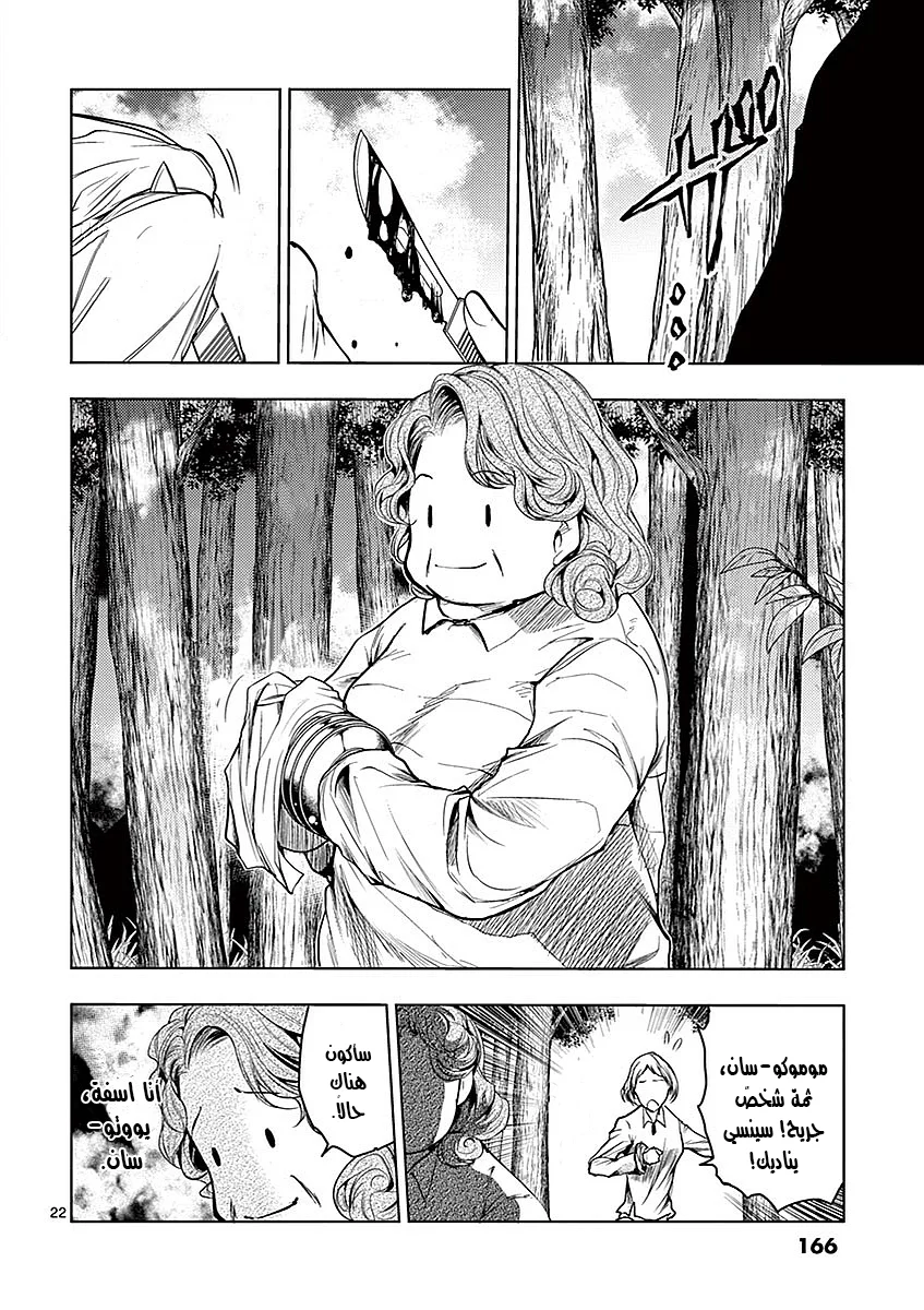 Read Deatte 5-byou de Battle AR Manga Online
