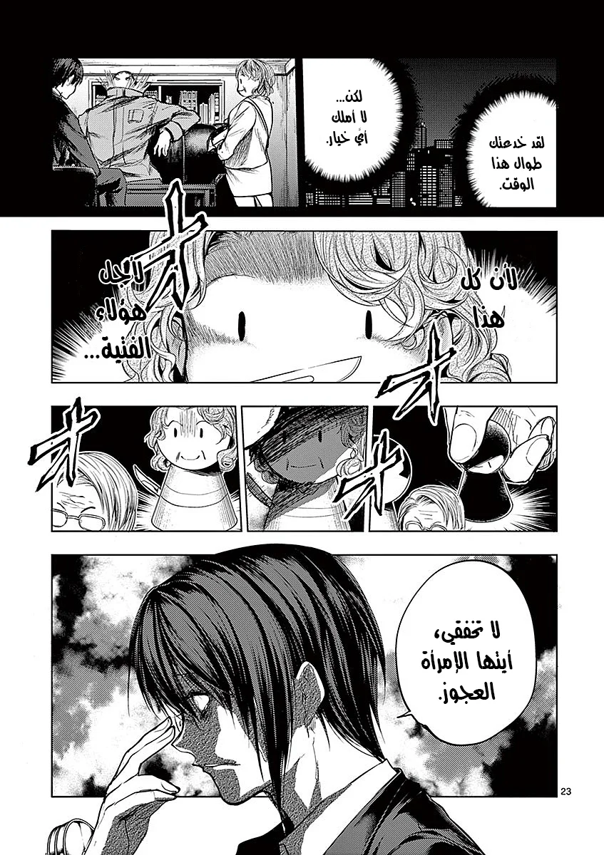 Read Deatte 5-byou de Battle AR Manga Online