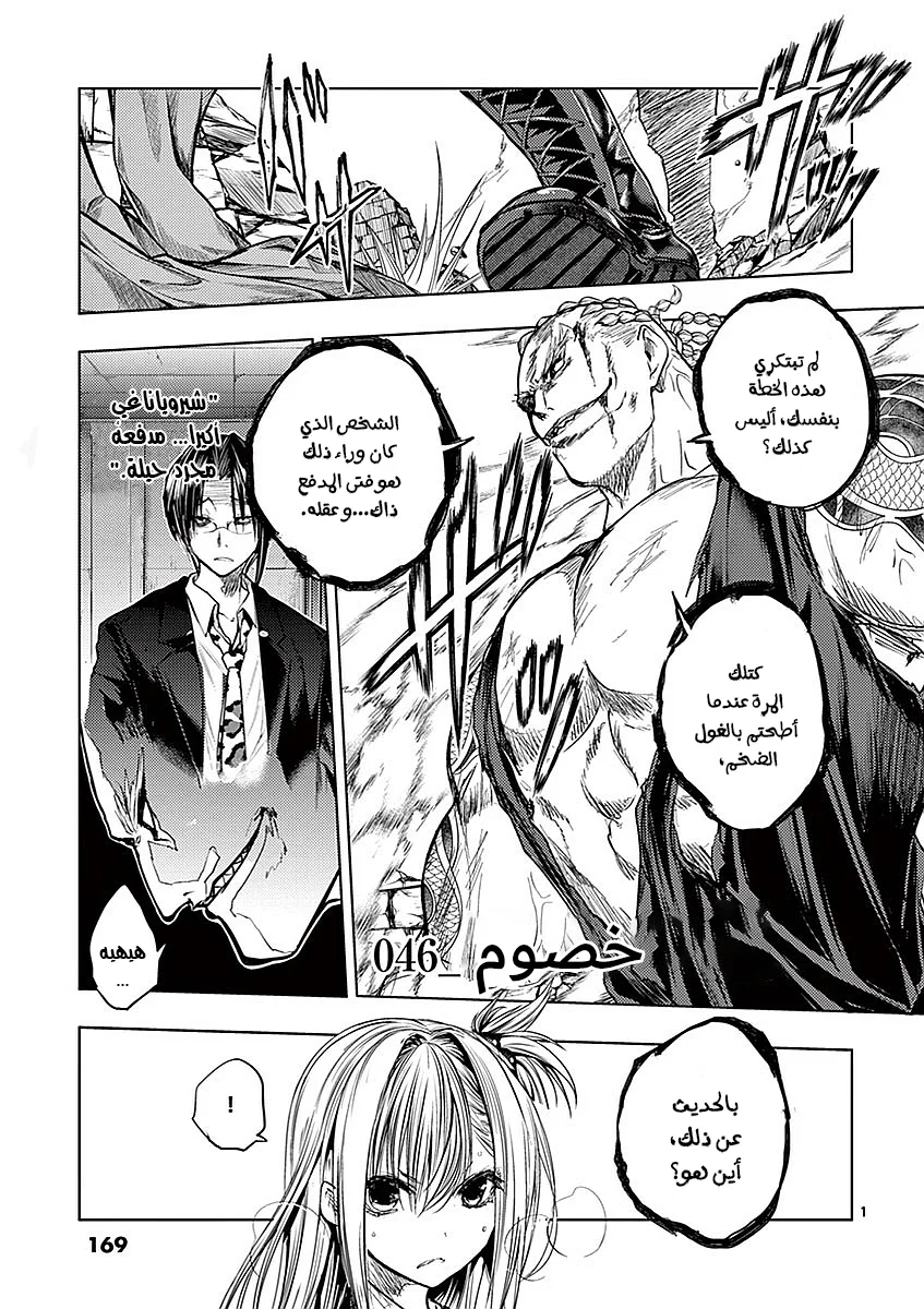 Read Deatte 5-byou de Battle AR Manga Online