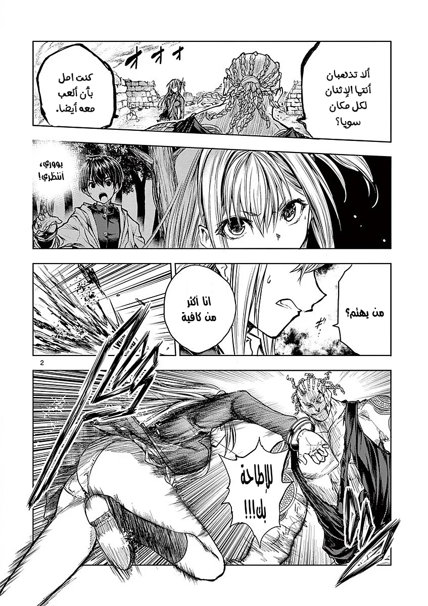 Read Deatte 5-byou de Battle AR Manga Online