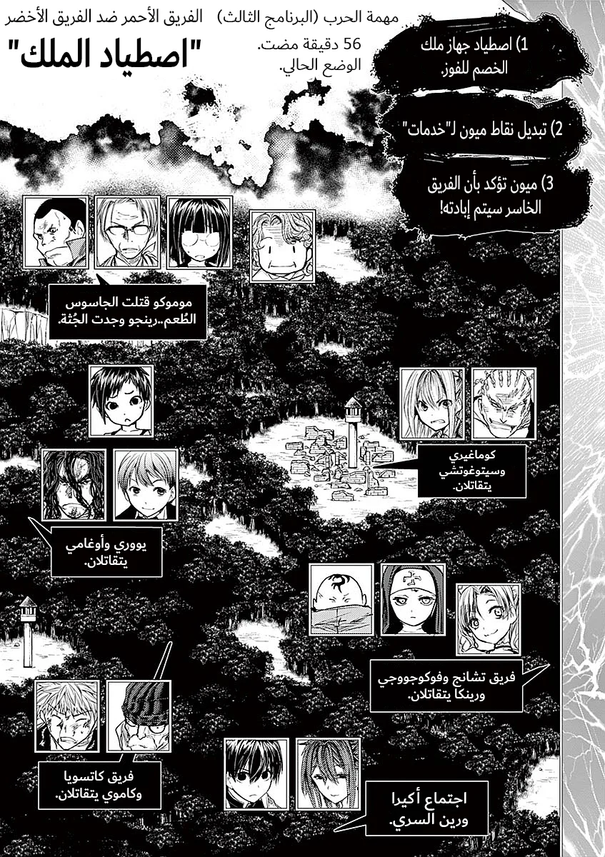 Read Deatte 5-byou de Battle AR Manga Online