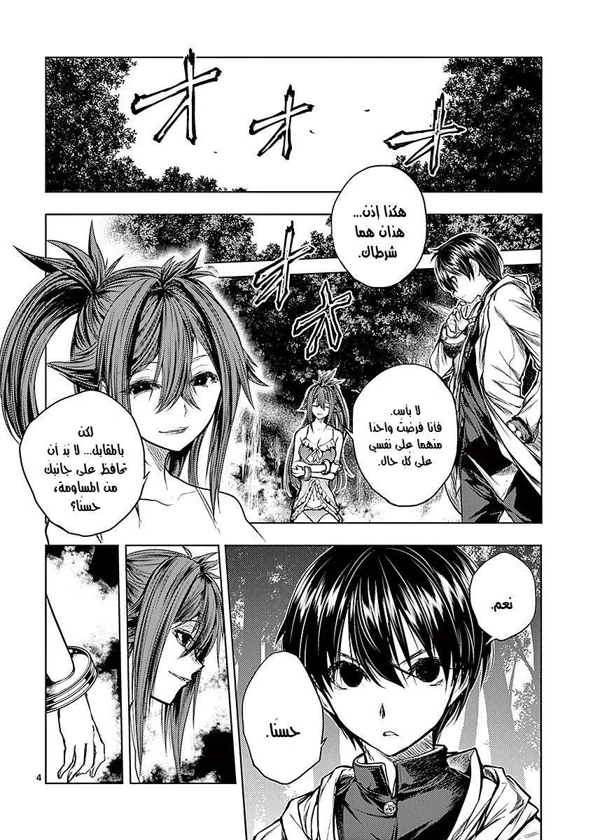 Read Deatte 5-byou de Battle AR Manga Online