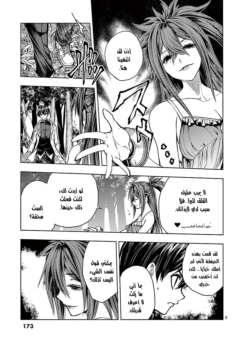 Read Deatte 5-byou de Battle AR Manga Online