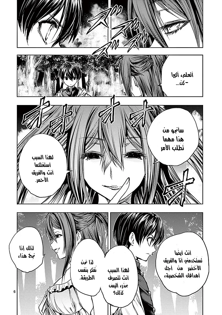 Read Deatte 5-byou de Battle AR Manga Online