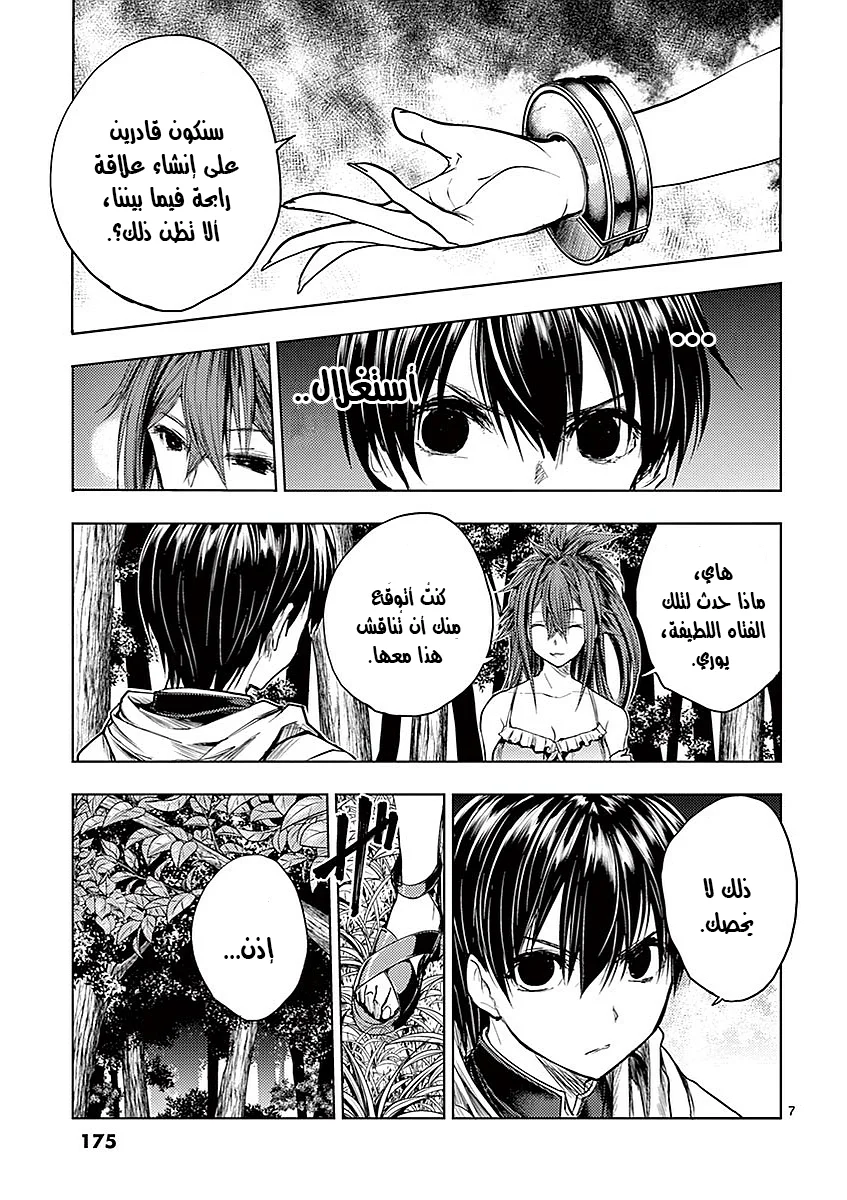 Read Deatte 5-byou de Battle AR Manga Online