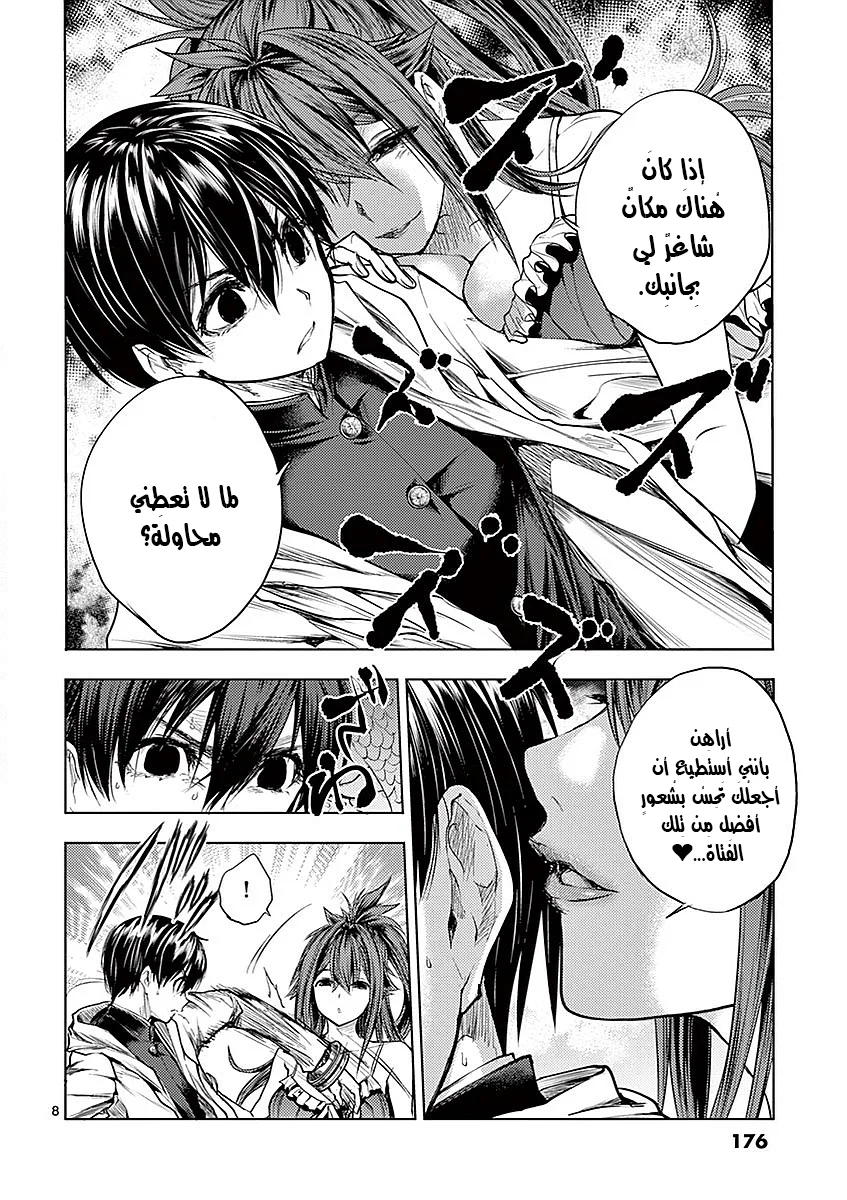 Read Deatte 5-byou de Battle AR Manga Online
