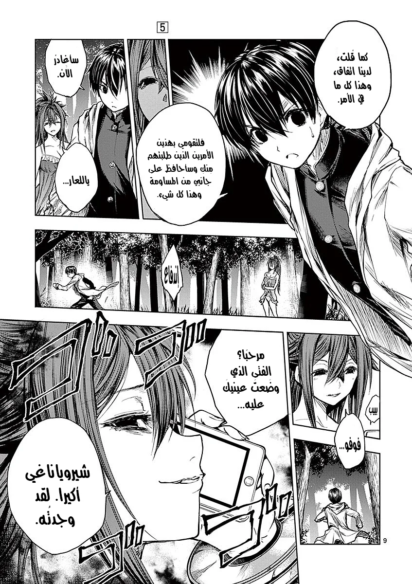 Read Deatte 5-byou de Battle AR Manga Online