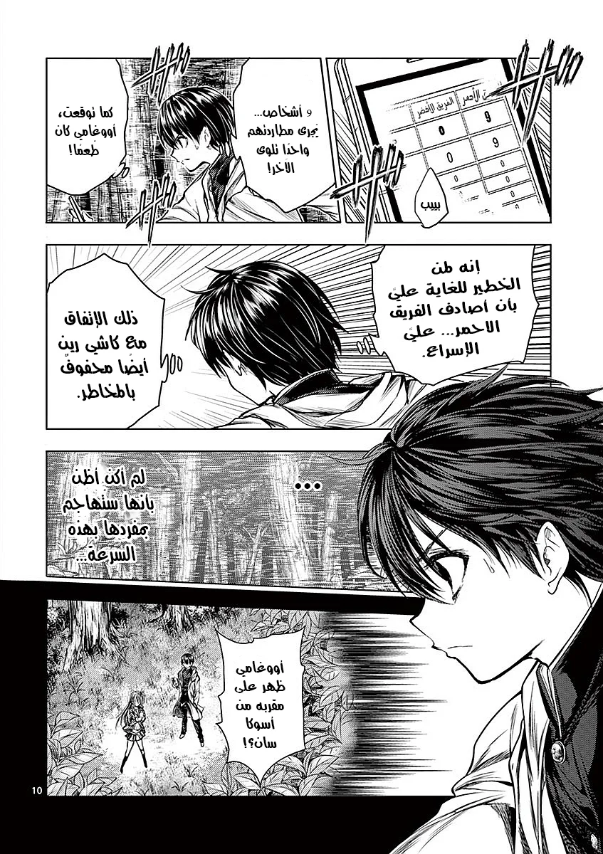 Read Deatte 5-byou de Battle AR Manga Online