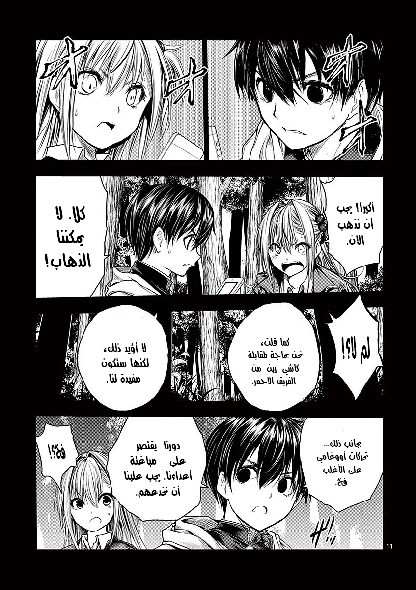 Read Deatte 5-byou de Battle AR Manga Online