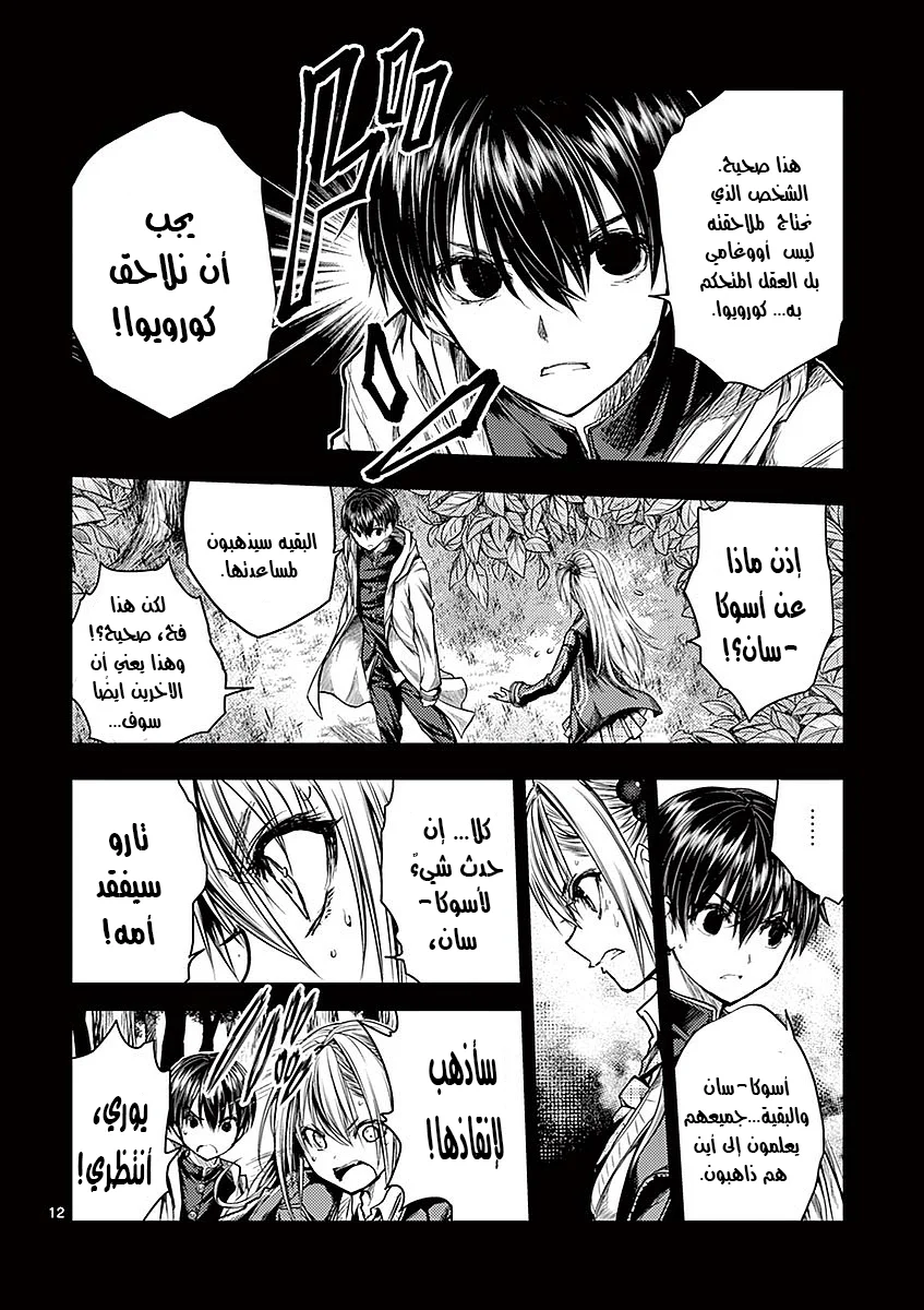 Read Deatte 5-byou de Battle AR Manga Online