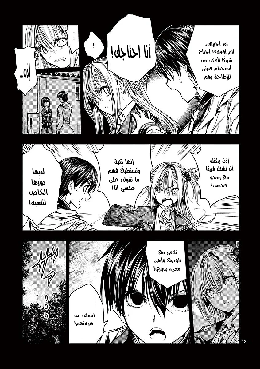 Read Deatte 5-byou de Battle AR Manga Online