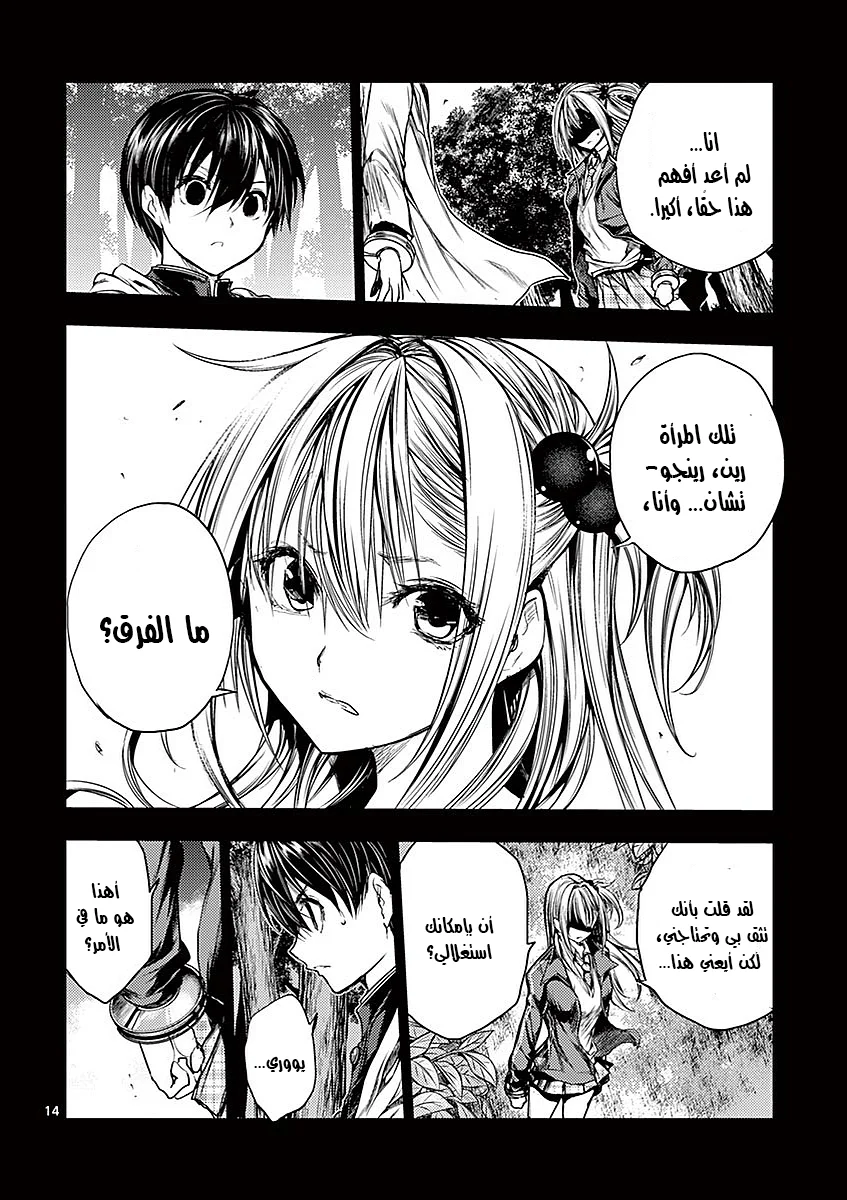 Read Deatte 5-byou de Battle AR Manga Online