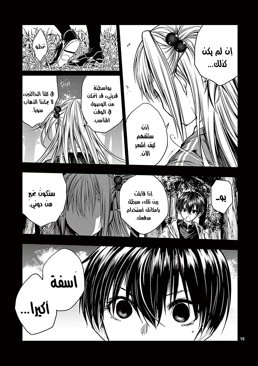 Read Deatte 5-byou de Battle AR Manga Online