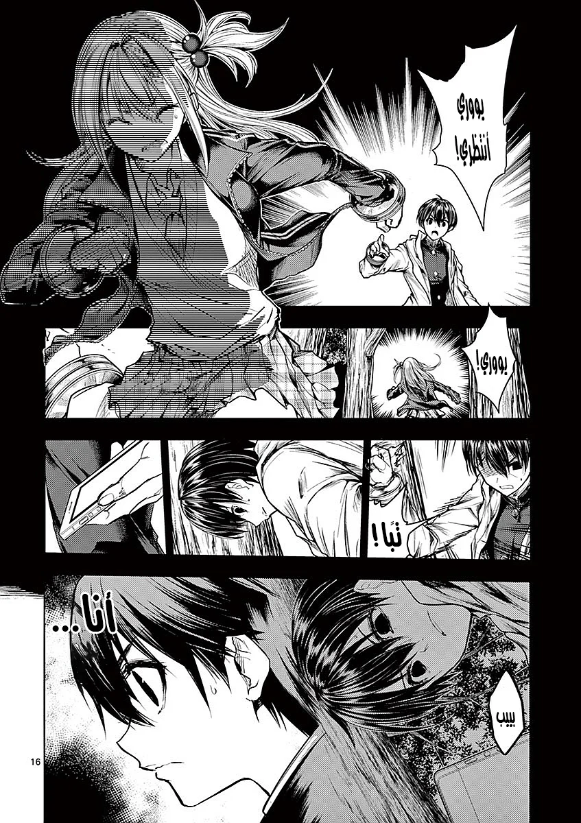 Read Deatte 5-byou de Battle AR Manga Online