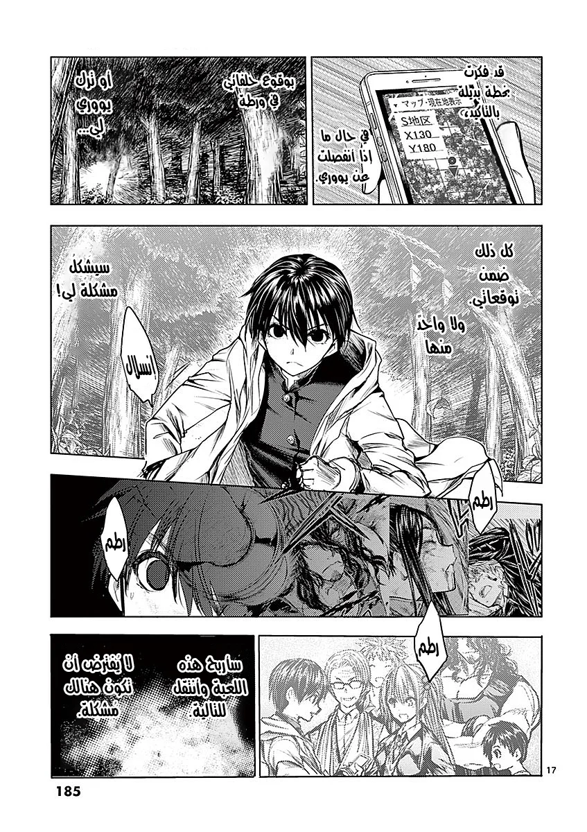Read Deatte 5-byou de Battle AR Manga Online