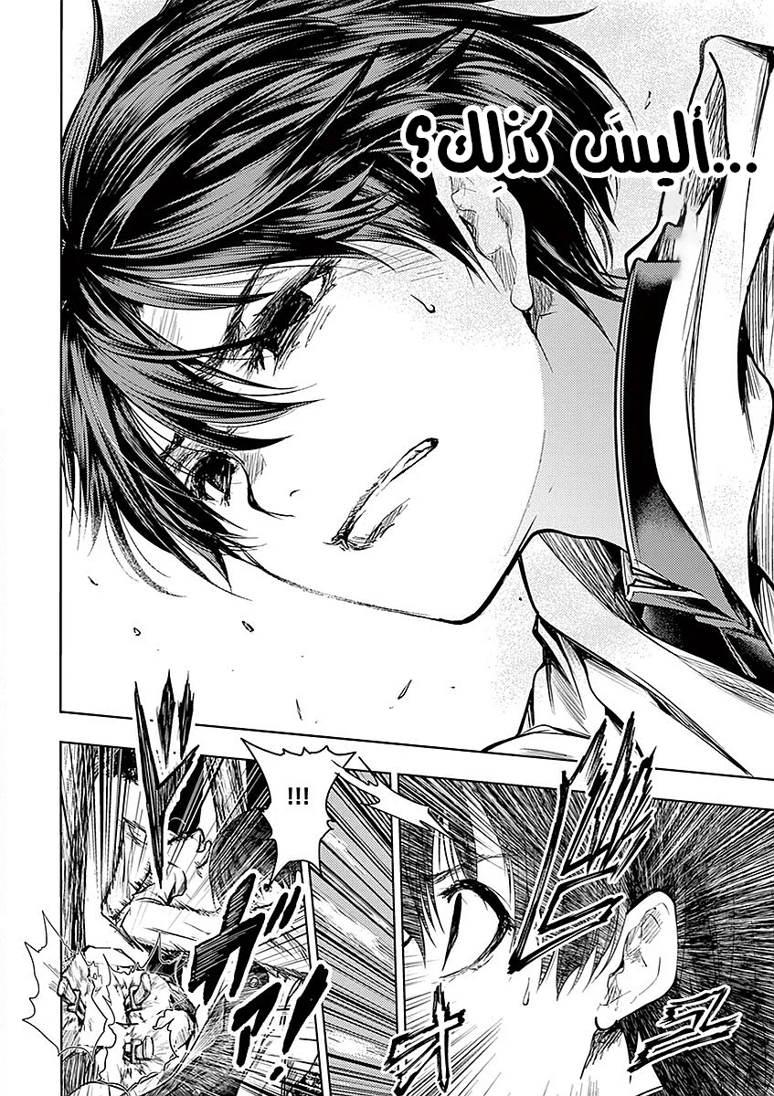 Read Deatte 5-byou de Battle AR Manga Online