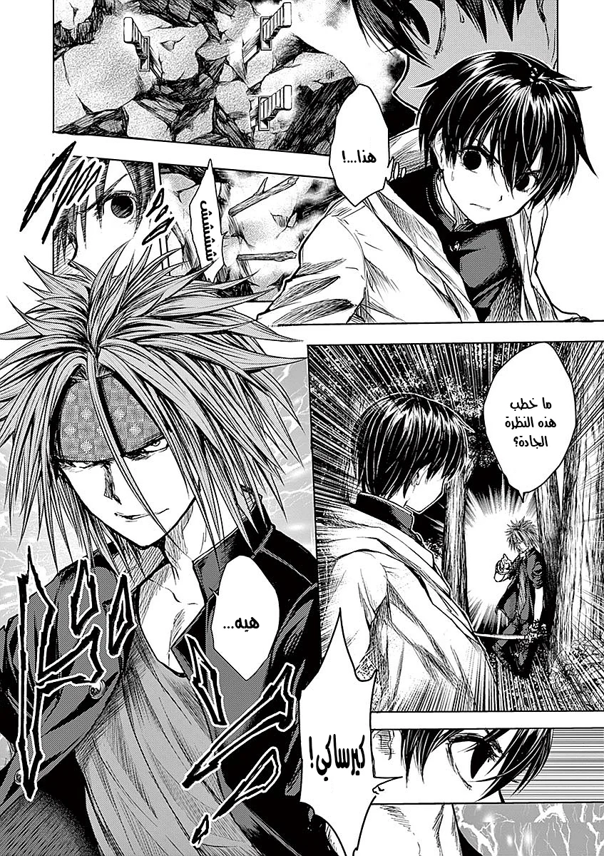 Read Deatte 5-byou de Battle AR Manga Online