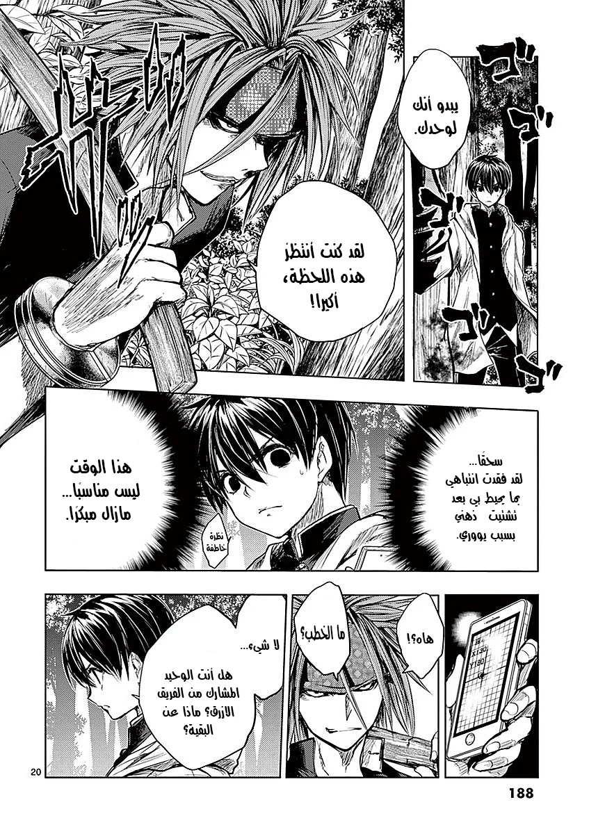 Read Deatte 5-byou de Battle AR Manga Online