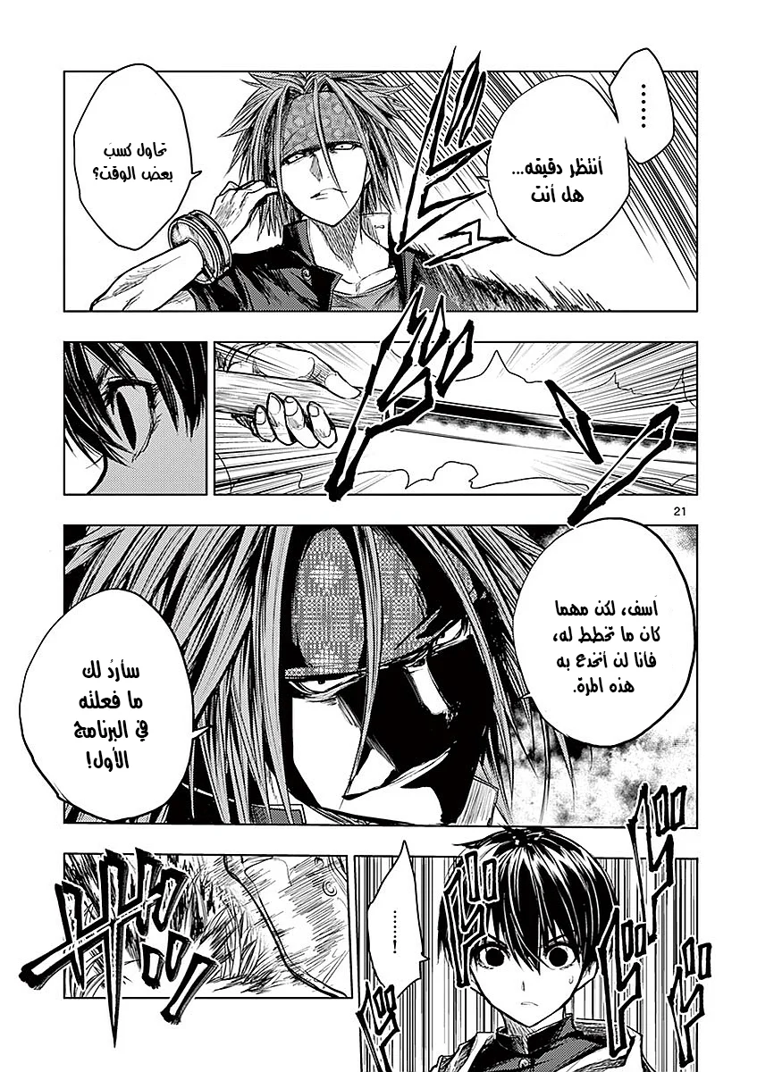 Read Deatte 5-byou de Battle AR Manga Online