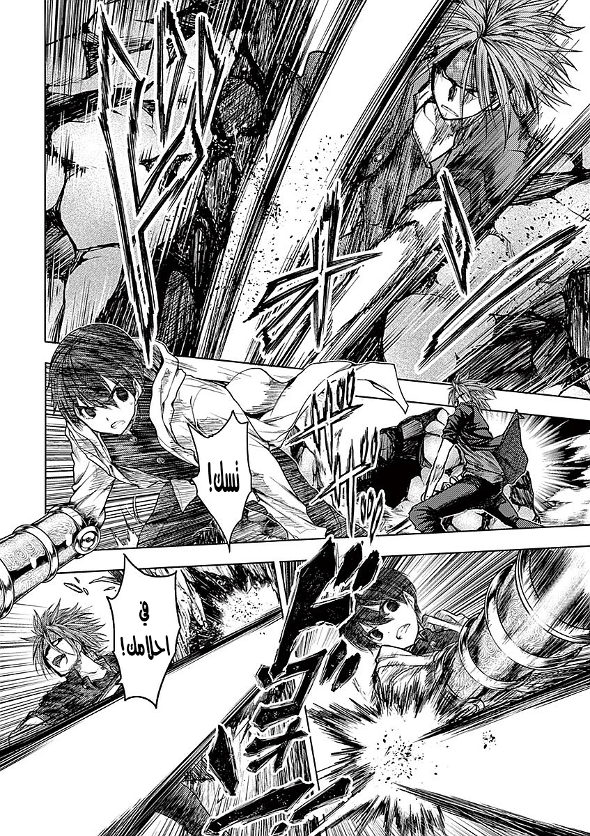 Read Deatte 5-byou de Battle AR Manga Online
