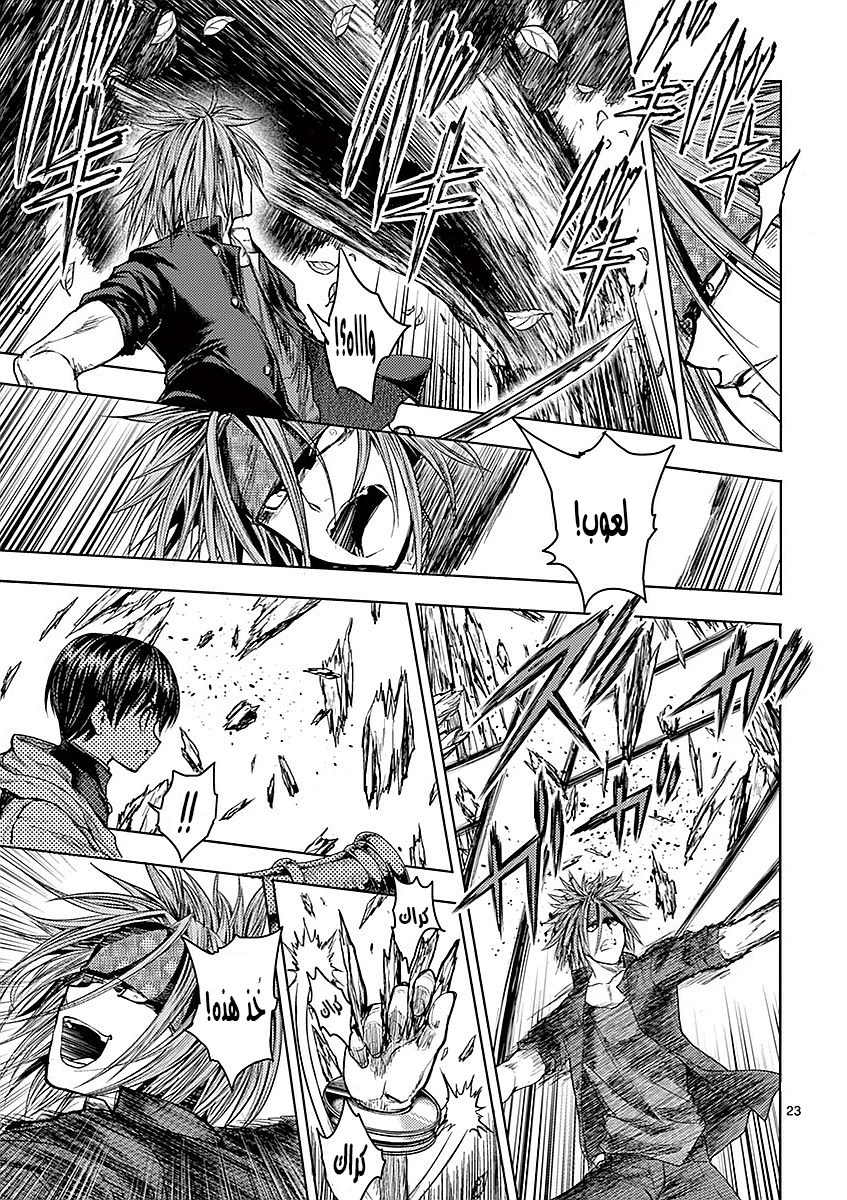 Read Deatte 5-byou de Battle AR Manga Online