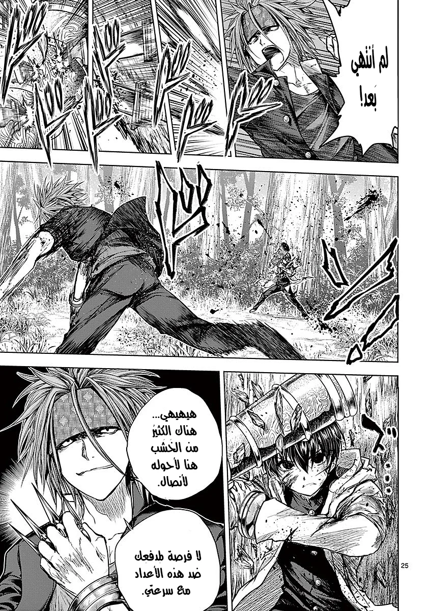 Read Deatte 5-byou de Battle AR Manga Online